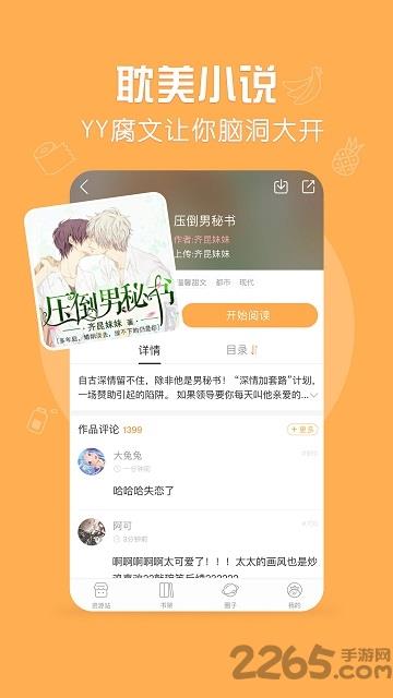 菠萝饭旧版本截图
