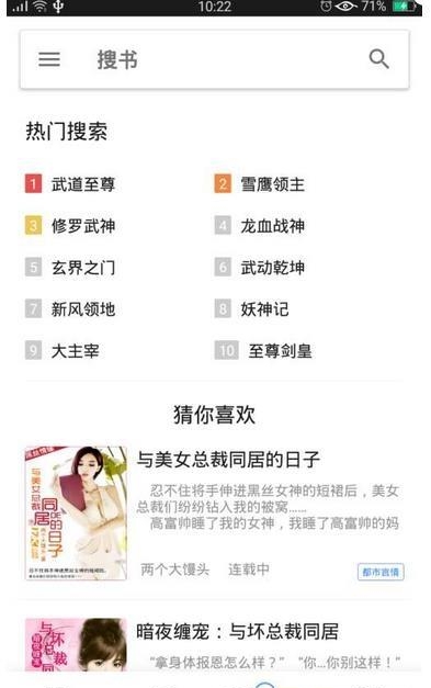 安卓小说大全截图