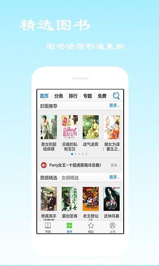 58小说网手机版截图