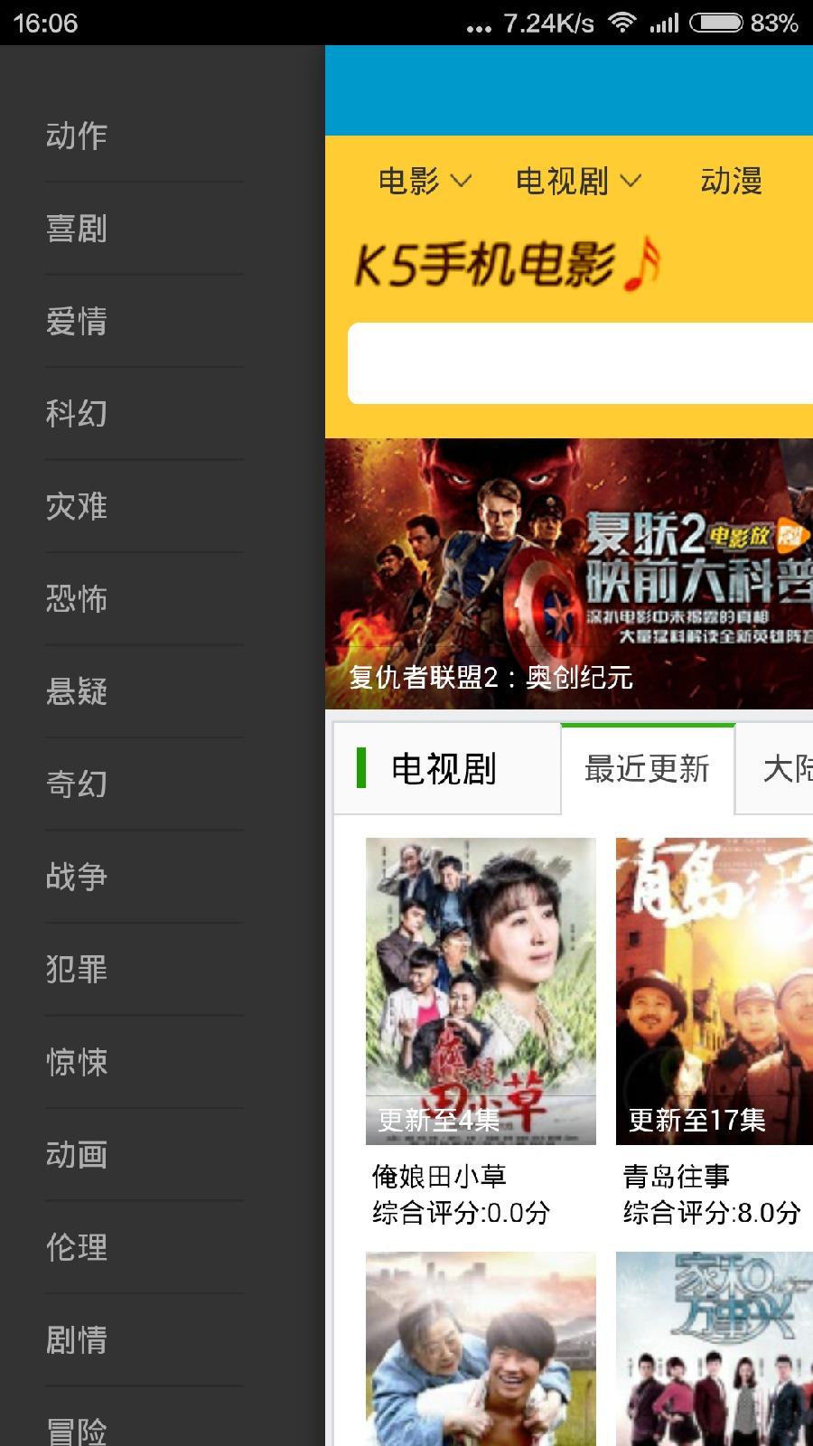 k5手机播放器截图