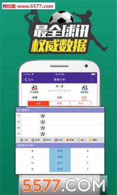体育比分365手机版截图