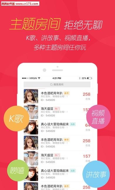 园园Live截图