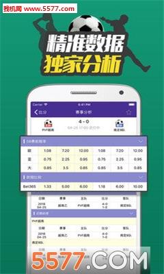 体育比分365手机版截图