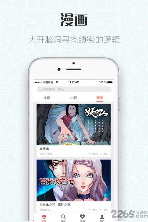 一根法棍手机版截图