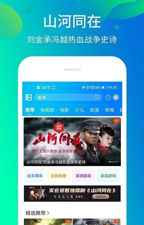 暴风影音5播放器截图