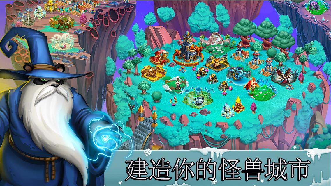 怪兽传奇Monster Legends截图