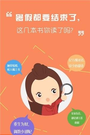全本小说大全截图