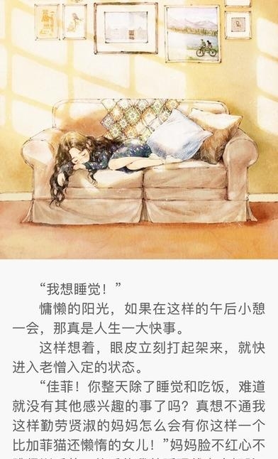 翻阅小说最新版截图