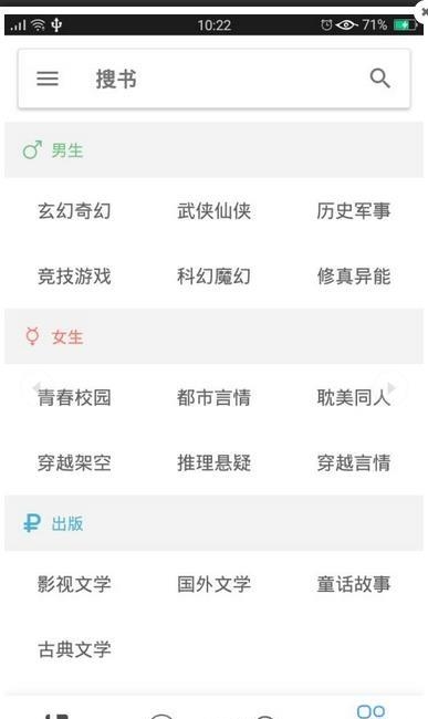 安卓小说大全截图