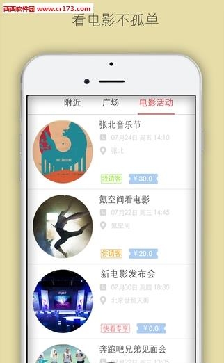 快看电影网手机版截图