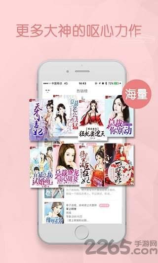 免费完整现代言情小说截图