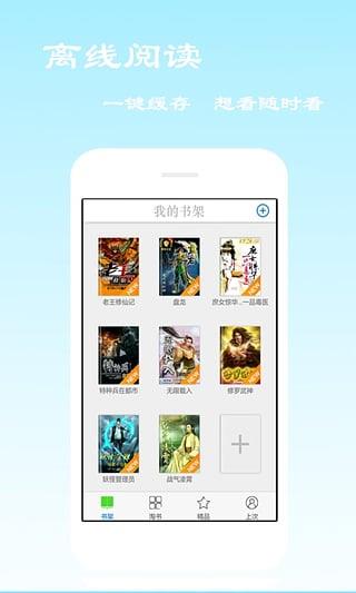 58小说网手机版截图