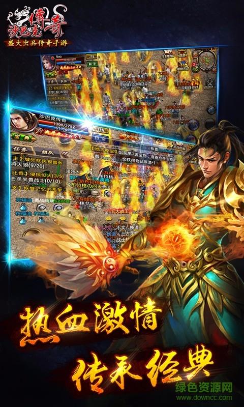 沙巴克传奇内购破解版截图