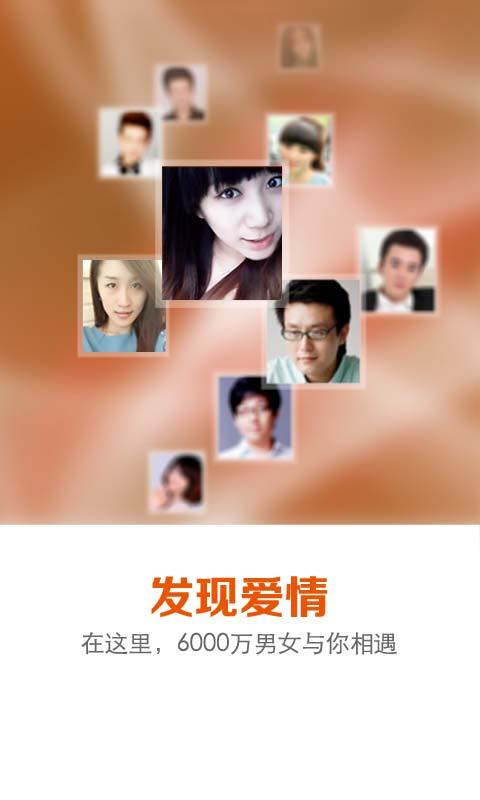 百合婚恋APP截图