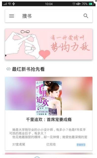 安卓小说大全截图