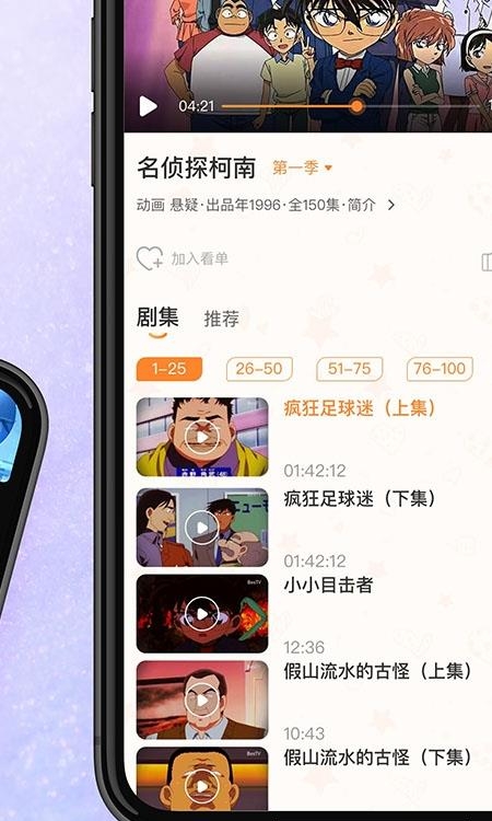 百视TV安卓手机版截图