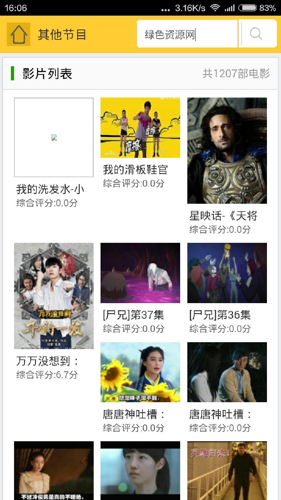 k5手机播放器截图