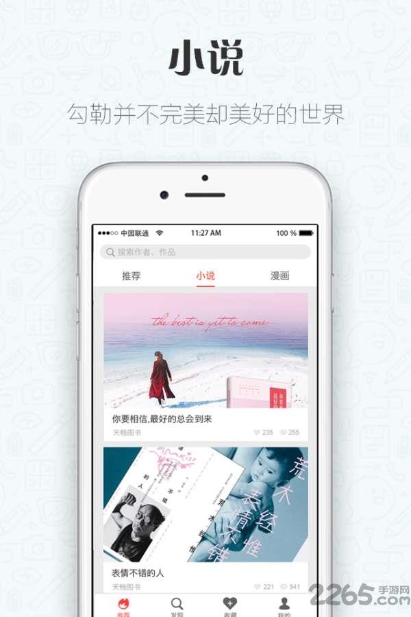 一根法棍手机版截图