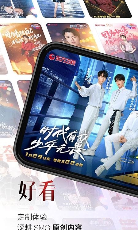 百视TV安卓手机版截图