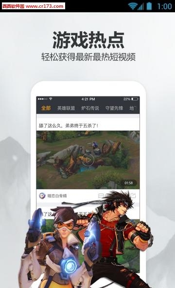 神镜头截图