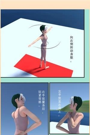 漫画瑜伽教室截图