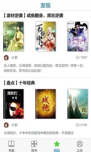 58小说网手机版截图