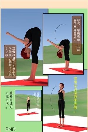 漫画瑜伽教室截图
