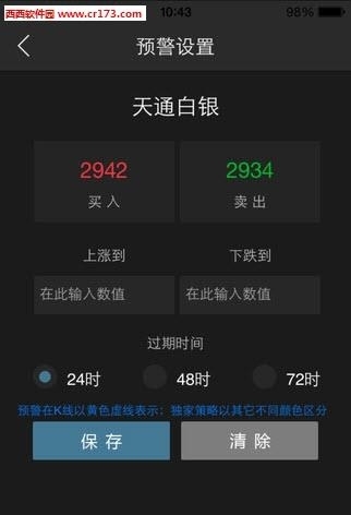 金智慧行情直播室截图