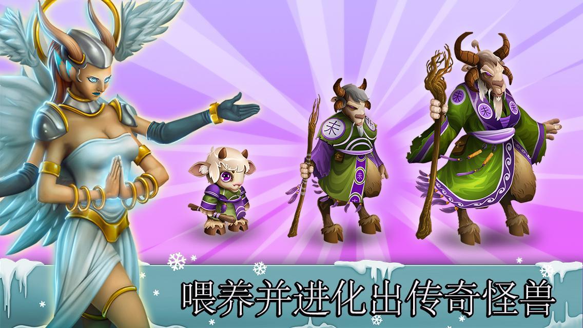 怪兽传奇Monster Legends截图