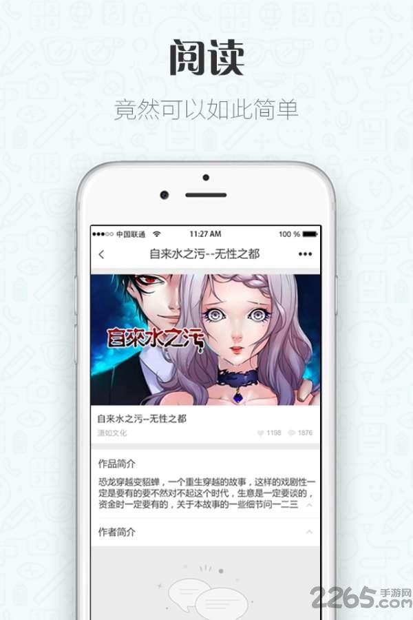 一根法棍手机版截图