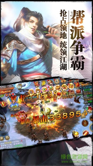 2144手游平台四海八荒截图