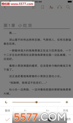 指尖文学免费小说应用截图