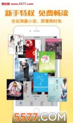 掌中小说安卓版截图