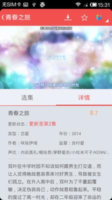 达尔动漫截图