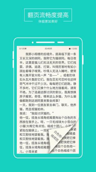 全本小说离线阅读截图