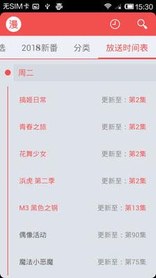 达尔动漫截图