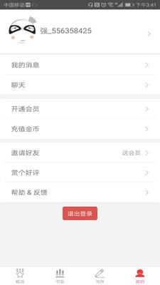 人人追书截图
