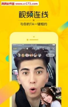 花椒直播七夕版截图