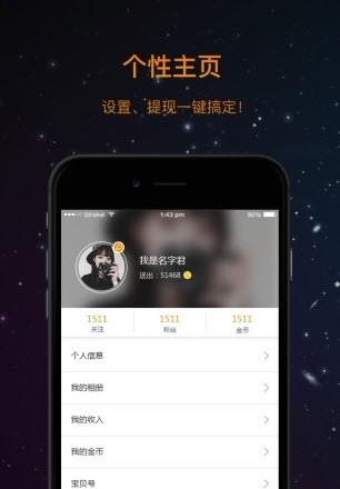啦啦直播平台截图