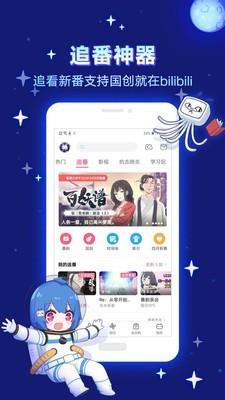 哔哩哔哩直播姬截图