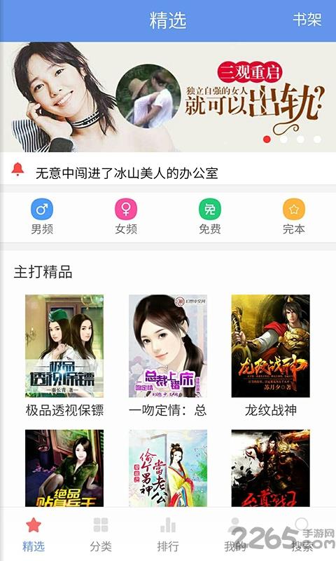 青蛙阅读手机版截图