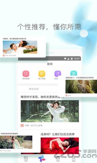 嗨嗨小说网手机版截图
