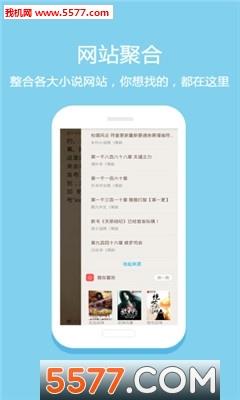 阅读狂安卓版截图