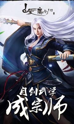 百度白发魔女传奇手游截图