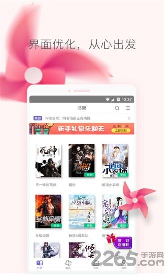 嗨嗨小说网手机版截图