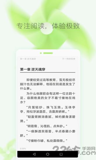 嗨嗨小说网手机版截图