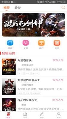 人人追书截图