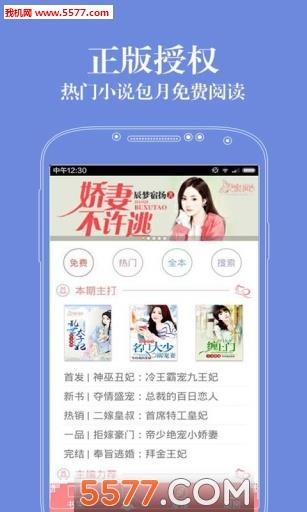 蜜阅书苑女性阅读器截图