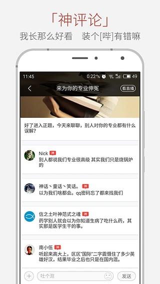 魅族大鱼手机版截图