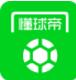 懂球帝专业版Pro